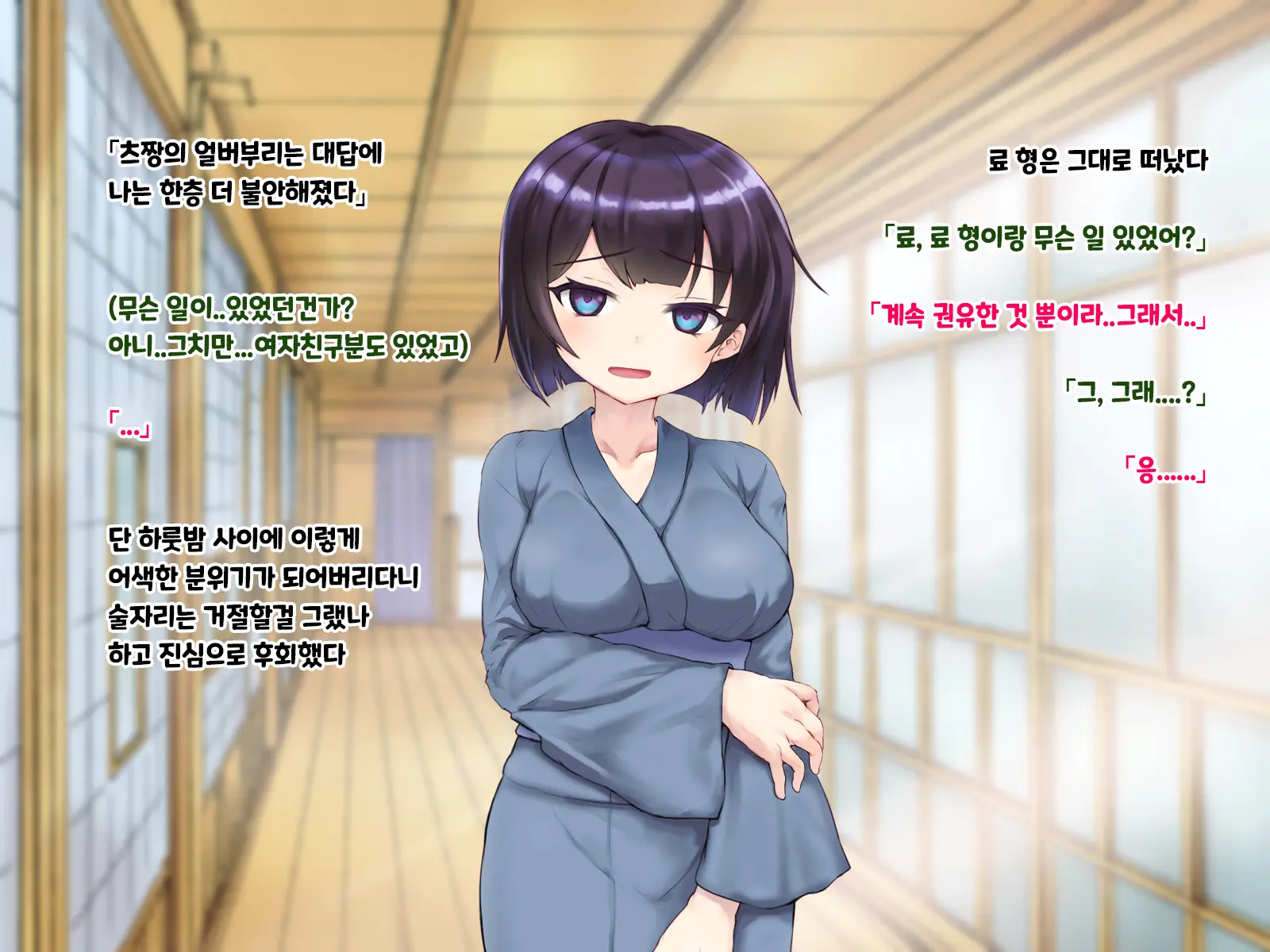 Ryouomoi Datta Kanojo Ga Ochita Riyuu. | 서로 사랑했던 그녀가 타락한 이유.